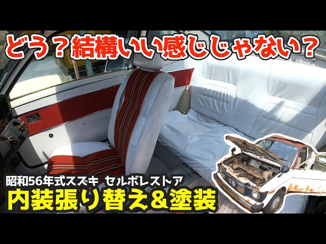 What do you think? Pretty good, right? Interior panel repair and