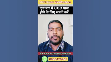 CCC kaise pass kare | ccc notification | ccc exam preparation | ccc exam december | ccc paper tukka