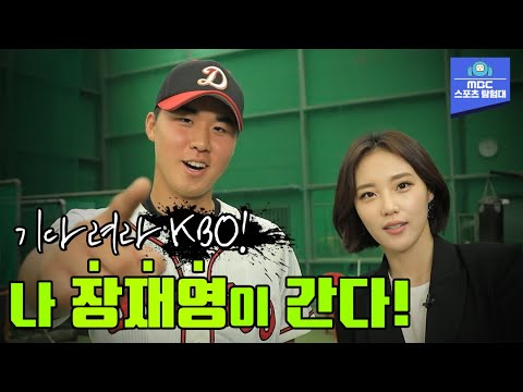 한국 야구 최고의 유망주 장재영이 MLB 대신 <strong>KBO를</strong> 선택한 이유