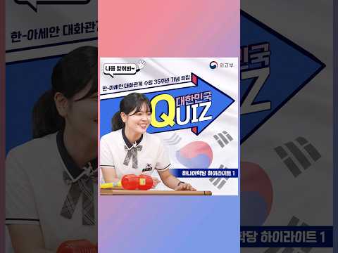 (<strong>ENG</strong> SUB) 아세안 친구들도 인정한 K-<strong>POP</strong> 명곡 (한-아세안은 하나다! 하나어학당 하이라이트 1 : 한국편)