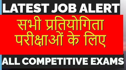 आबकारी सिपाही परिणाम  2016 UPSSSC Result 2016 - Subordinate Services selection Commission Result