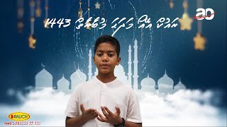 36 -Rauch Ao Madhaha Competition 1443 Mohamed Hizyam Husham Niumah Ehoadhevvee