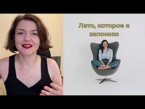 ВЕБИНАР КАК НЕ ПРОПУСТИТЬ ЭТО ЛЕТО? ✔ Счастливая Хозяйка | Ирина Соковых