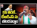 BJP Today: Bandi Sanjay-Bike Rally | BJP Leaders-CM KCR | V6 News