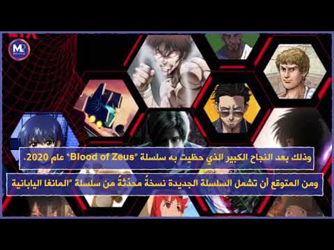 نتفلكس تخطط لإطلاق 40 عمل أنمي هذا العام