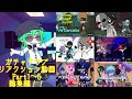 【ガチャクラブ】リアクション動画Part1〜5総集編1 (再々投稿)💦めっちゃ編集ミスしてた