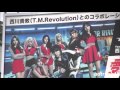 AOA 「愛をちょうだい feat.TAKANORI NISHIKAWA(T.M.Revolution)」の屋外広告