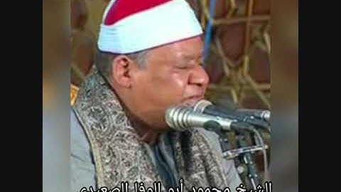 الشيخ محمود ابوالوفا الصعيدي - سورة الفتح و الحجرات