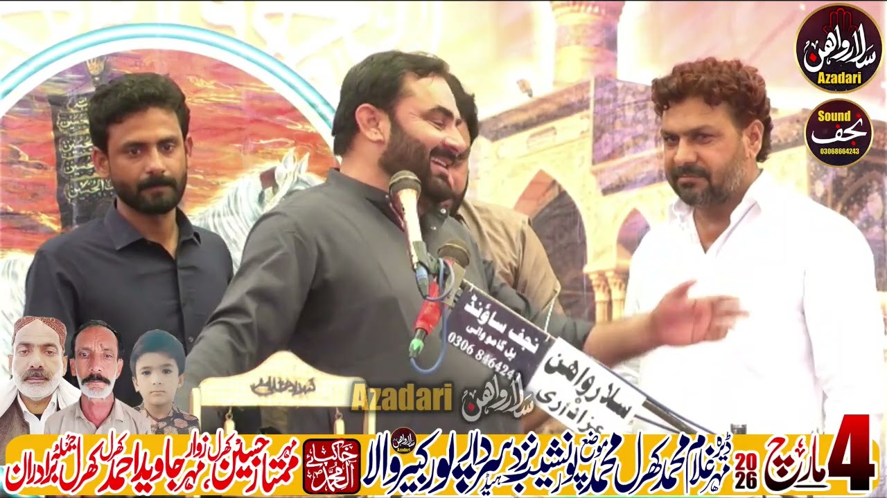 Zakir Syed Muhammd Hussain Shah Daira Mhr Ghulam Muhammad Kharl Sardar Pur Kabirwala