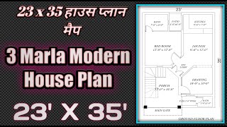 23x35 Marla Modern House Plan || 23x35 Ghar Ka Naksha || Fully Explained House Map || 2020