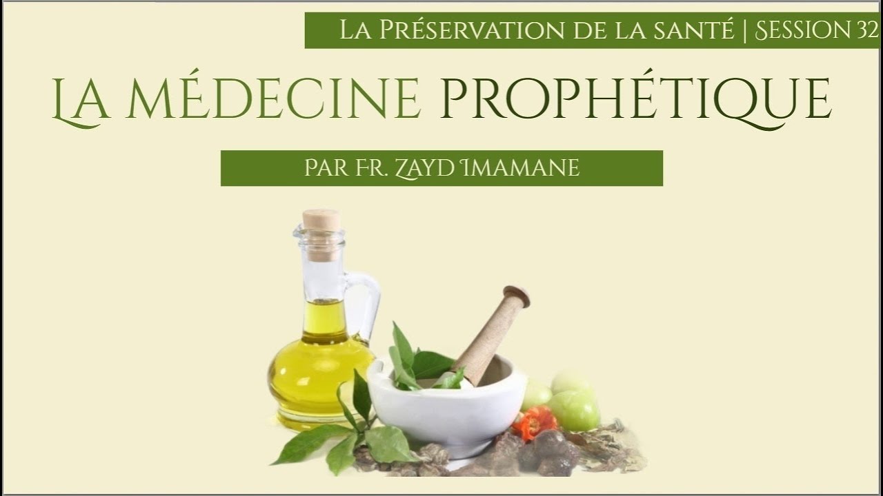 𝟯𝟮| 𝗟𝗮 𝗠é𝗱𝗲𝗰𝗶𝗻𝗲 𝗣𝗿𝗼𝗽𝗵é𝘁𝗶𝗾𝘂𝗲 - 𝗟𝗮 𝗣𝗿é𝘀𝗲𝗿𝘃𝗮𝘁𝗶𝗼𝗻 𝗱𝗲 𝗹𝗮 𝗦𝗮𝗻𝘁é 𝗣𝗮𝗿 𝗙𝗿  𝗭𝗮𝘆𝗱 𝗜𝗺𝗮𝗺𝗮𝗻𝗲