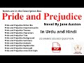 Pride and prejudice novel in urdu pride and prejudice novel summary  pride and prejudice notespdf