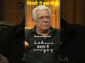 जीवन का उलट फेर #viralvideo #motivation #viral #inspiration #viralreels #ompuri #reels #trending