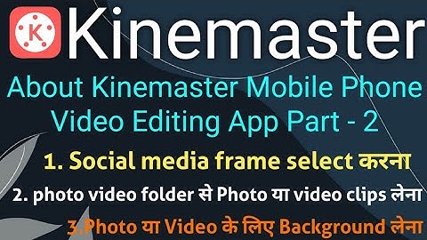 About Kinemaster Mobile Phone Video Editing App Part - 2
