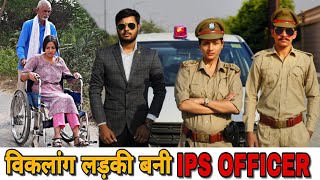 Motivational Story Of an IPS ASPIRANT | UPSC VIDEO | Struggle Of A UPSC Aspirant | Rahul Rana