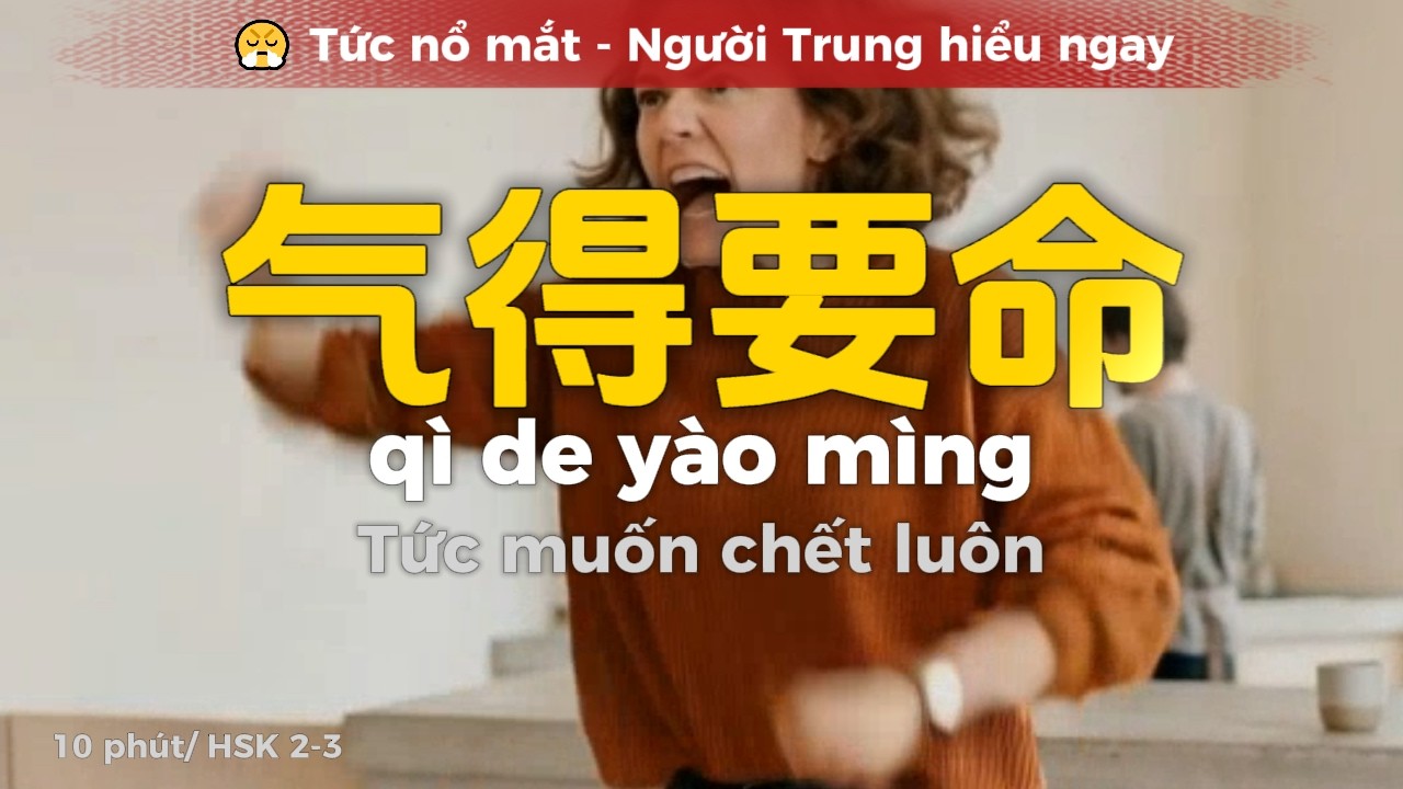 😤 Tức nổ mắt - Người Trung hiểu ngay  HSK2-3 | 1000 câu khẩu ngữ tiếng Trung thông dụng