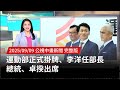 運動部掛牌