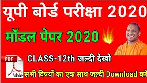 Up board class 10th  Social Science question paper 2019 Download links in Description.