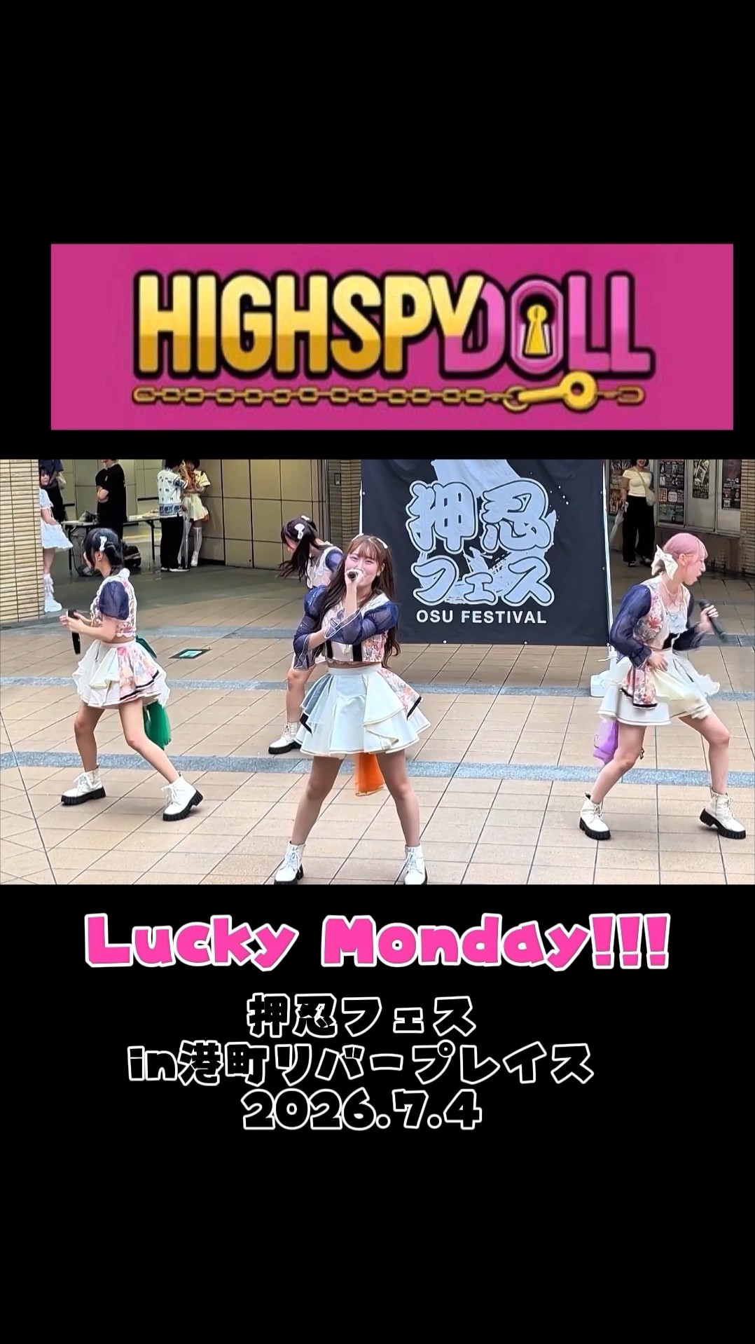 HIGH SPY DOLL【Lucky Monday!!!】押忍フェス in港町リバープレイス