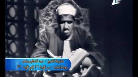 فضيلة الشيخ    عبد العظيم زاهر  في تلاوة قرآن المغرب  ليوم الثامن  من شهر رمضان 1437    13 6 2016م