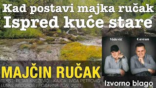 Izvorno Blago - Majcin Rucak (Official Lyric Video)