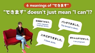 Useful Japanese word "DEKIMASU"⭐️ / できます・できる 【Simple explanation＋Example sentences】