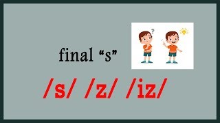 كيف أنطق s ؟ درس لكل المستويات