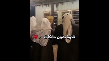 تلاوة مريحة جدًا جدًا ماشاءالله تبارك الله تلاوة بدون مايكات🎤للشيخ #بدر_التركي