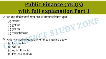 1 Public Finance mcq | Public Finance mcqs in Hindi #commerce  @commercestudyzone