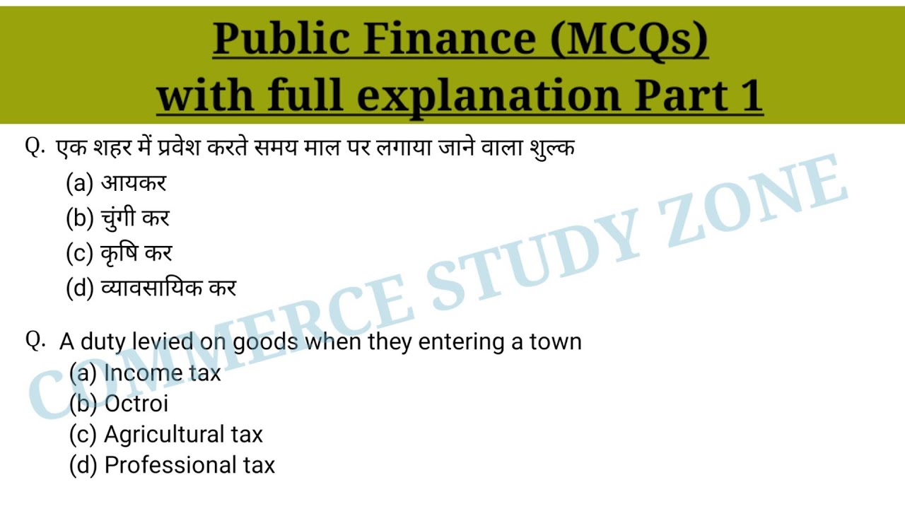1 Public Finance mcq | Public Finance mcqs in Hindi 