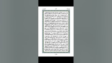 قصة آدم وإبليس / تلاوة من سورة الأعراف - نورالحق إبراهيم