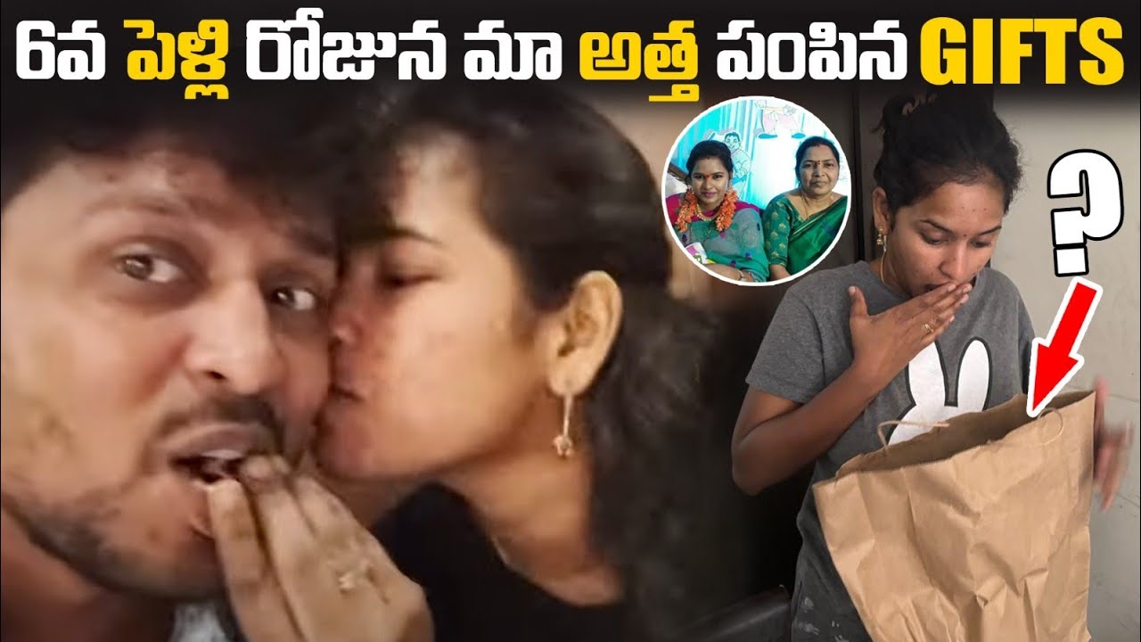 6వ పెళ్లి రోజున మా అత్త పంపిన Gifts🎁| Kuyya Vlogs
