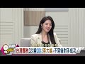 台灣關稅調整