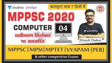 L4: कंप्यूटर मात्र 7 दिनों में । Computer Crash Course | MPPSC 2020 | Dinesh Thakur