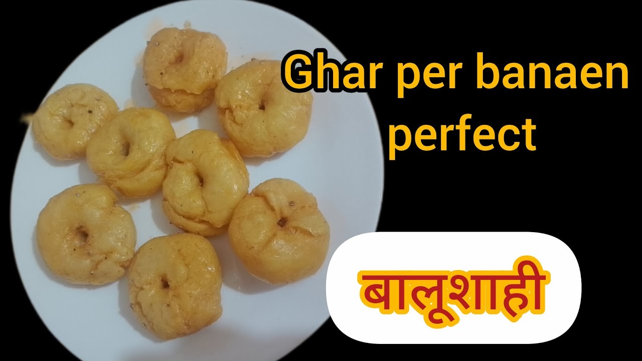 घर पर बनाएं परफेक्ट बालूशाही। एकदम खस्ता और रसीली बालूशाही।sweets recipe 