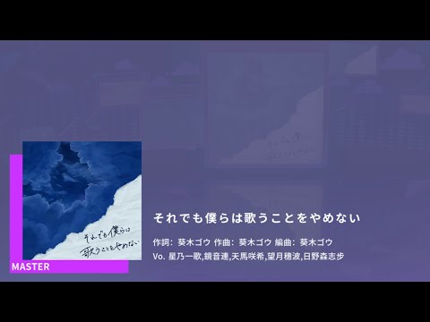 【プロセカ】それでも僕らは歌うことをやめない [Master 30] All Perfect! 屏元