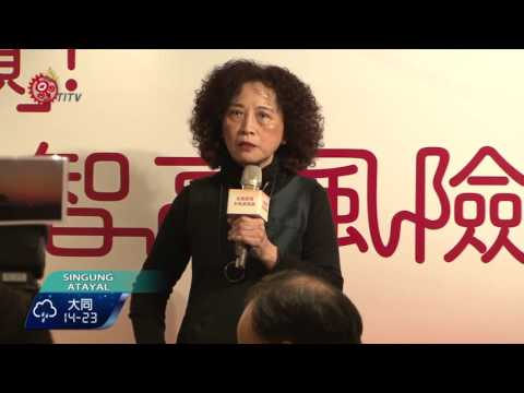 聽力退化缺乏刺激 失智機率高4成 2016-03-30 Atayal TITV 原視族語新聞