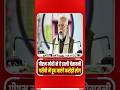 'संकट नहीं थमा तो करोड़ों लोग फिर गरीबी में जाएंगे' पीएम मोदी की बड़ी चेतावनी | SHORTS | VIRAL