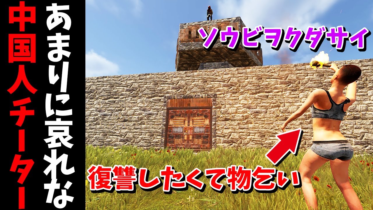 BANされたチーター配信者がアカウントを変えてサーバーに戻ってきたのでおもちゃにしてみた【RUST 実況】