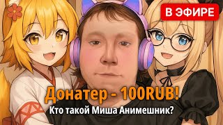картинка: САМЫЙ КРИПОВЫЙ АНИМЕШНИК