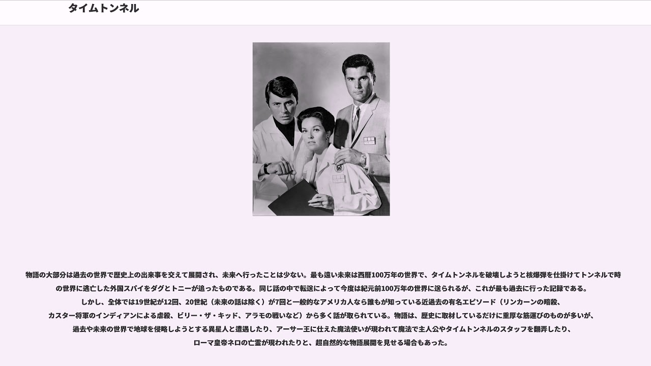 【fkm59124】『タイム・トンネル』 日本未放送を含む全30話 輸入盤】タイムトンネル 全30話収録 日本未放映エピソードあり