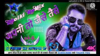 apni to Jaise taise dj mixing song Bhojpuri ❣️dj pradeep Raj ❣️fattepur up.