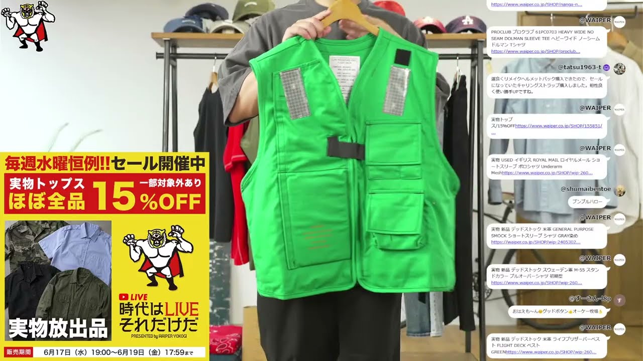 本日はまたまたお得な実物トップス15％OFF大特価！水曜お昼休みのYouTubeライブ配信【時代はLIVE それだけだ】