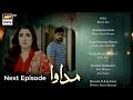 Madawa Episode 41 Teaser & Promo (Jun 14, 2026)
