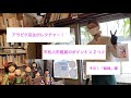 アラビク店主による市松人形鑑賞のポイント＜縦軸編＞