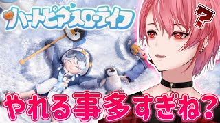 自宅を大きく綺麗に飾りつけてQOLを上げよう！【ハート…