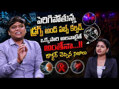 Drugs Addiction: Dr Prashanth K Vaidya About Pubs & Drugs Culture |Effect of Drugs Addiction |iDream