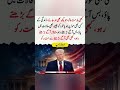 do you like Donald trump advice #imrankhan #pti #donaldtrump #usavsiran #babarazam
