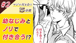 愛とかいいから抱きしめて（15）