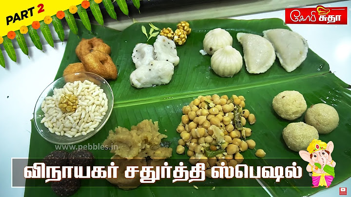 விநாயகர் சதுர்த்தி ஸ்பெஷல் -1 | Vinayagar Chaturthi Special Recipe | Gobi Sudha Recipe No.947